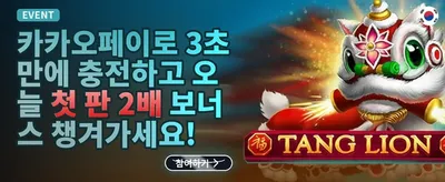 신규 가입 웰컴 보너스 promotion banner