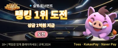 친구 초대 보너스 promotion banner