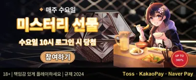 VIP 전용 캐시백 promotion banner