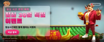행운의 소가 가져오는 대박 찬스