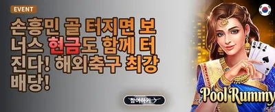 친구 초대 추천 보너스 promotion